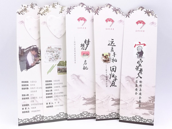 环保种子纸书签定制 文创礼品 再生纸书签彩色印刷定做