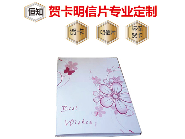 贺卡 生日贺卡 婚礼贺卡定制