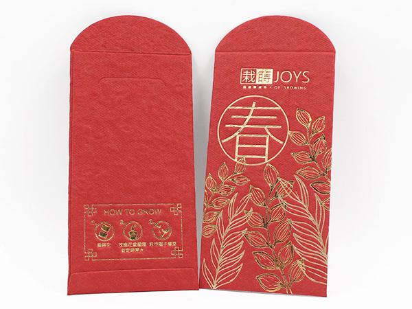 种子纸利是封（春节红包）