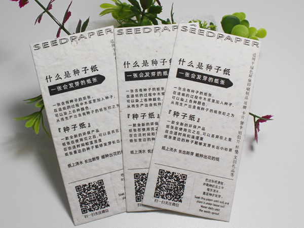 创意三折种子纸贺卡