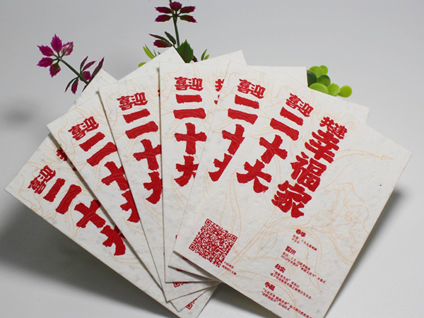 创意三折种子纸贺卡