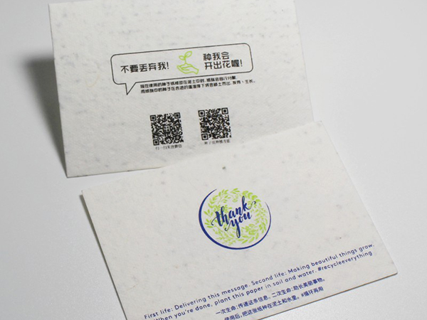 创意三折种子纸贺卡